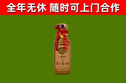 新市烟酒回收30年茅台酒.jpg