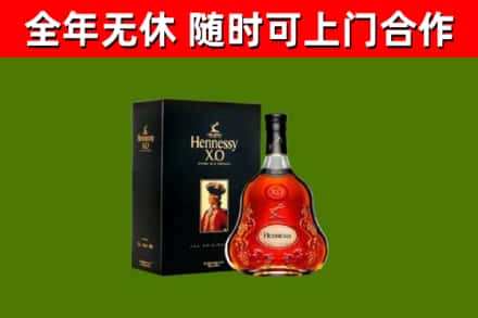 新市烟酒回收轩尼诗XO.jpg