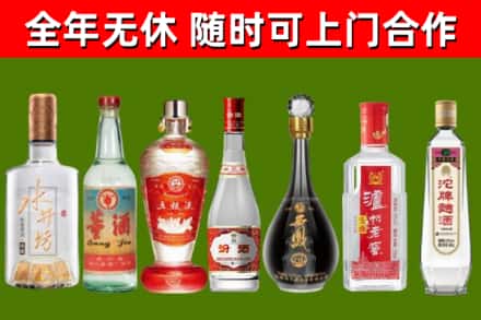 新市烟酒回收名酒系列.jpg