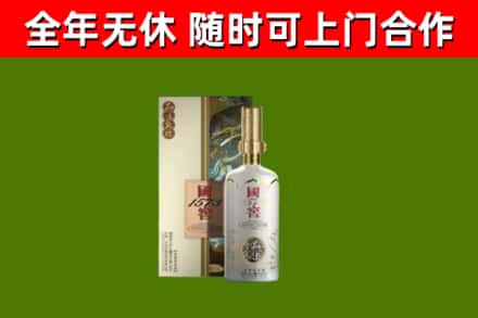 新市烟酒回收国窖1573.jpg