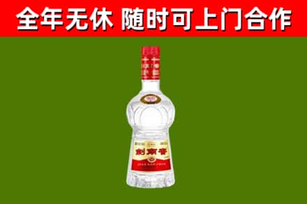 新市烟酒回收剑南春水晶剑2.jpg