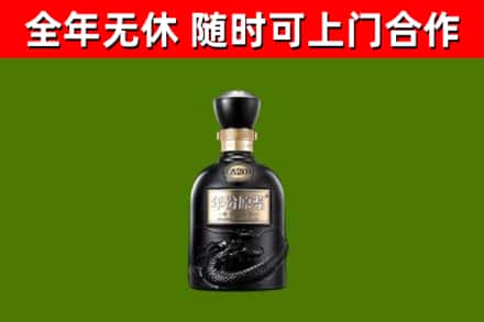 新市烟酒回收古20酒.jpg