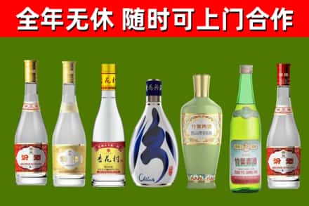新市烟酒回收汾酒系列.jpg