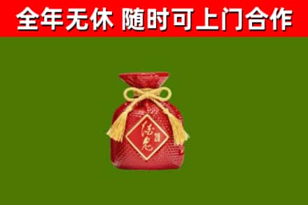 新市烟酒回收酒鬼酒.jpg
